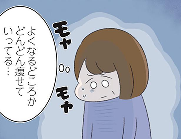 医師の診断はついに「摂食障害」。焦る母をよそに、娘が見せた反応は