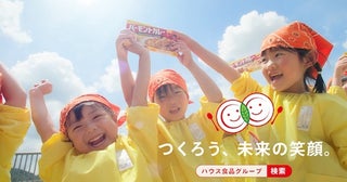  「はじめてクッキング」教室、30周年の節目に新企業CM放映 