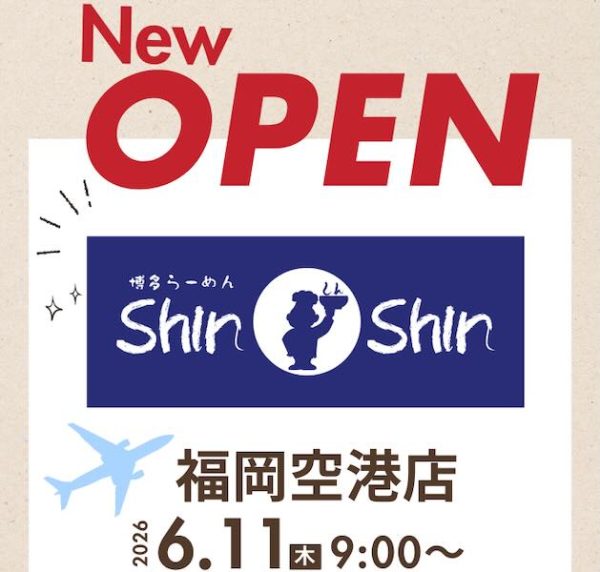 福岡空港国内線に「博多ラーメンShin-Shin」、6月11日オープン