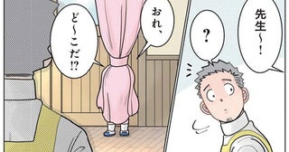 「出てきて～寂しいよぉ」先生がかくれんぼで園児に手加減してあげたら