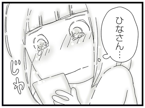 「誰か助けて！」不審者に追いかけられた中2女子。彼女を救うのは…／娘がスマホで知らない男とやりとりしてました（12）
