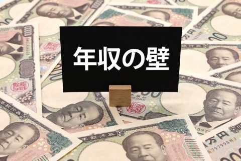 「123万円まで稼げて安心」は早計!? 令和7年度の“年収の壁”「103万円→123万円」に引き上げ後も“約6割”のパート女性は働く時間や日数を「調整している」って本当？