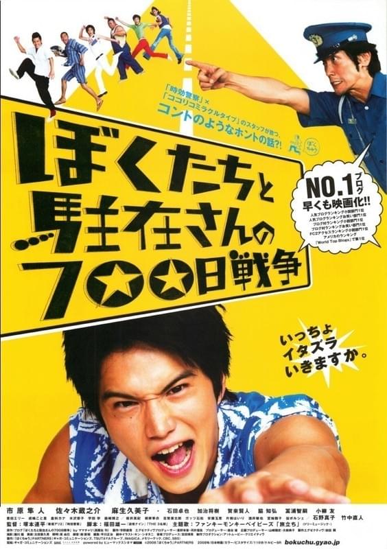 【映画.com配信アクセスランキング】第1位は「ぼくたちと駐在さんの700日戦争」、ジャッキー・チェン作品3本などがランクイン今すぐ観られるベスト10を発表