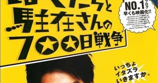 【映画.com配信アクセスランキング】第1位は「ぼくたちと駐在さんの700日戦争」、ジャッキー・チェン作品3本などがランクイン今すぐ観られるベスト10を発表