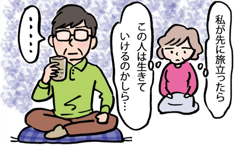 「もう若くはない」家事育児ノータッチの昭和な夫。妻が不安をぶつけると、無言だった夫が意外な行動