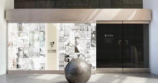 館長はあの京極夏彦！言葉と印刷の世界に浸れる「印刷博物館」へ出かけよう