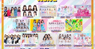 ＜SHIGA IDOL COLLECTION 2024＞オープニングアクトに、みらくらんど