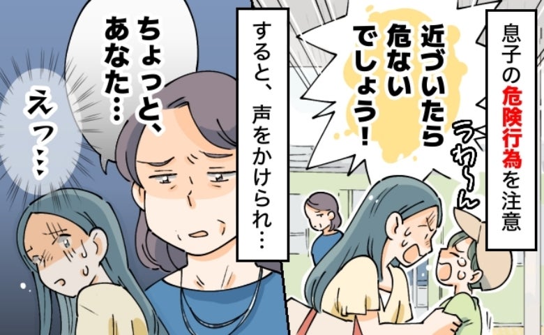 見知らぬ女性「子ども相手にそんなに…」ホームで息子を守るため叫んだ私に吐き捨てられた言葉と気づき