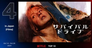 好青年を乗せたらサイコパスに豹変！ ジュリアン・ハフ主演の旧作スリラーがNetflix TOP10入り