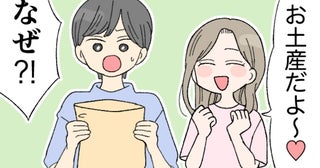 テーマパークへ行った彼女からお土産→定番…ではなく「なんで！？」予想外な物すぎた！？