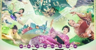 榊原郁恵、伝説のピーターパン宙のりを彷彿！『榊原郁恵芸能生活50周年記念公演』メインビジュアル公開