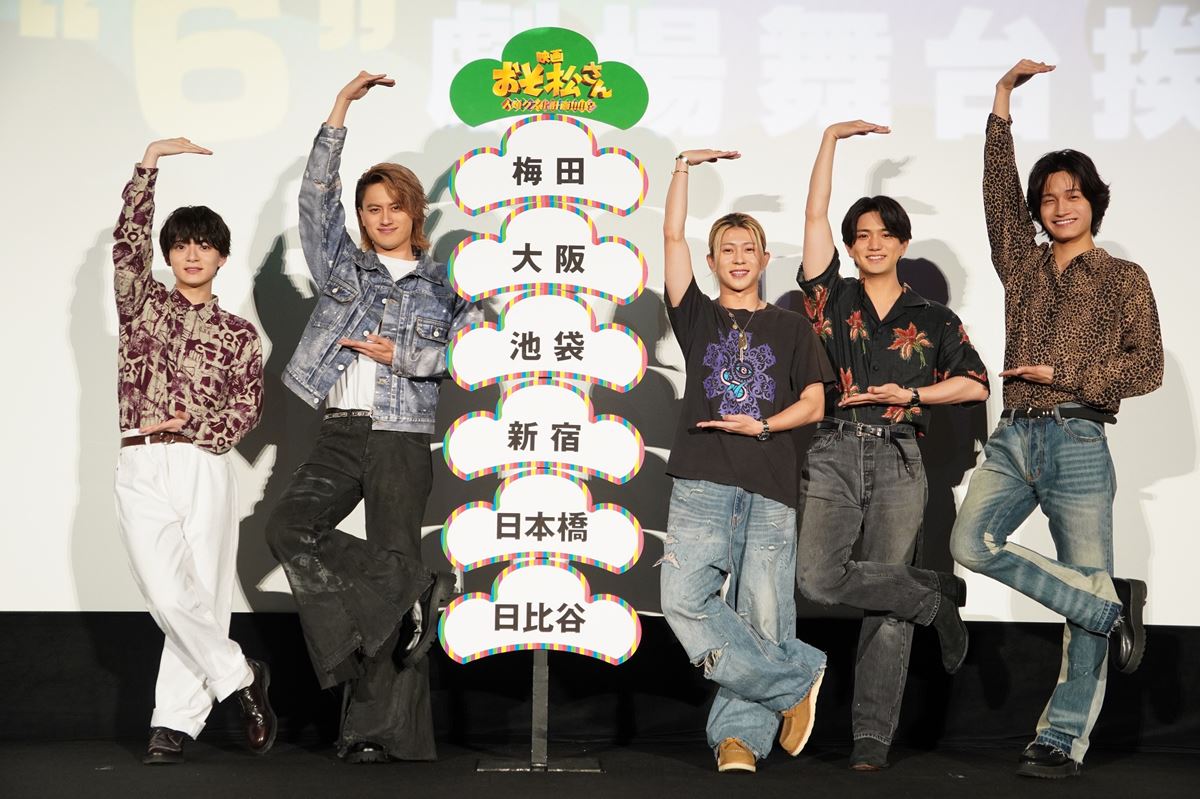 映画『おそ松さん』6劇場舞台挨拶ツアー！ Aぇ! groupと西村拓哉が大阪＆東京を大激走