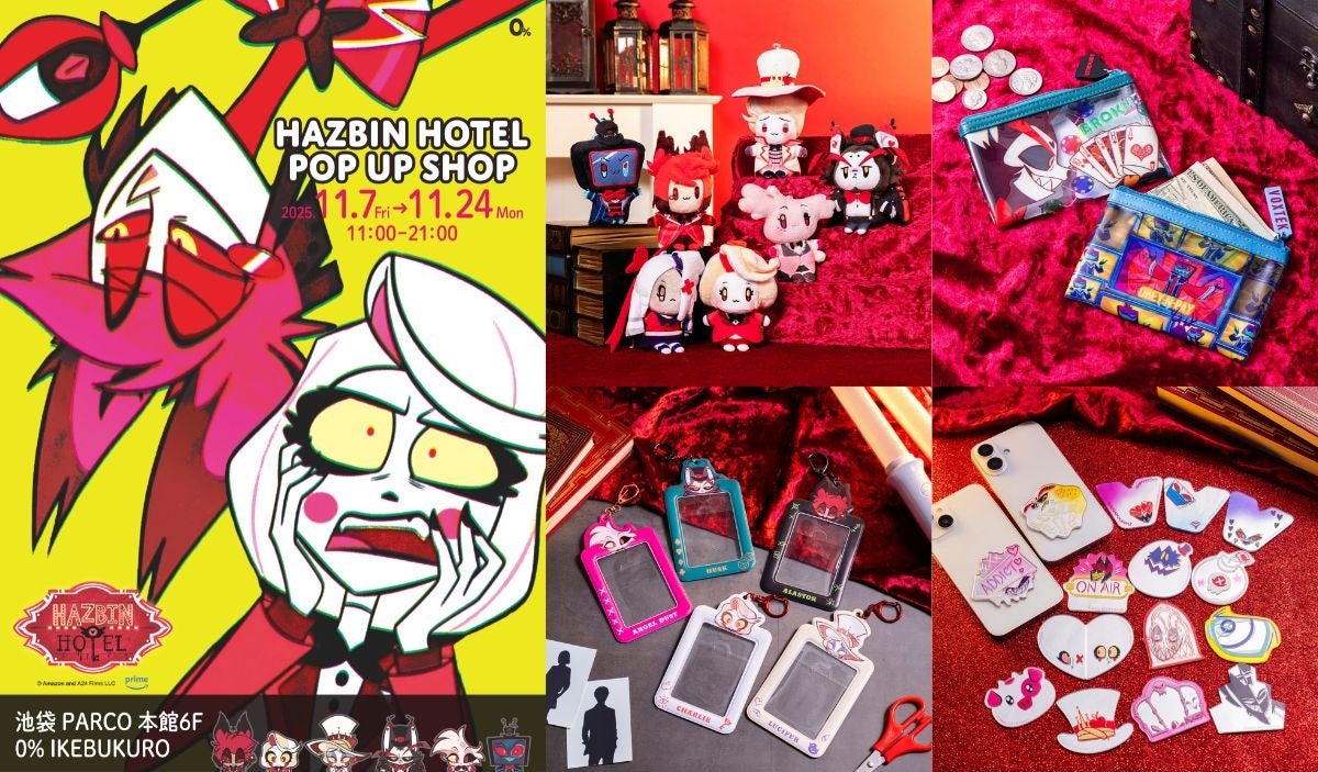おすわりマスコットやトレカホルダーも！『ハズビン・ホテルへようこそ』POP UP SHOP開催