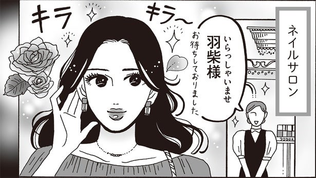 自分の力で、一生自分を磨き続ける。完璧美女と漆黒ネイルの誓い