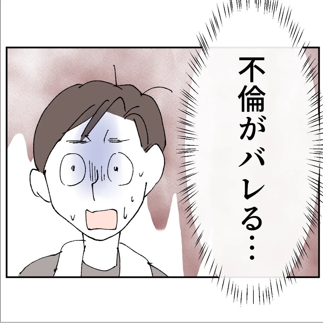 不倫してるのに被害者ヅラ？証拠動画を見せたら課長の顔色が変わった【搾取され夫が家庭を裏切った理由 Vol.45】