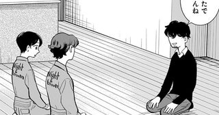 清掃の依頼をしてきたのはミニマリスト？ どこを片付ければいいんだろう／夜をととのえる1（3）