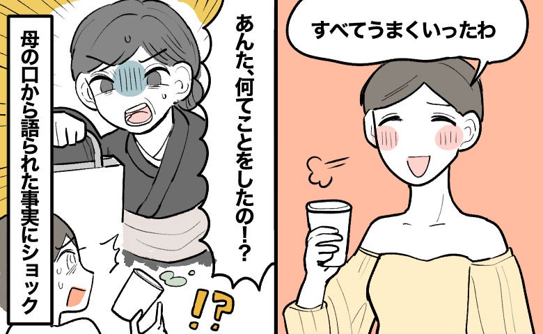 「あんた何てことをしたの」披露宴を終えた私を母が叱った理由。引き出物の確認不足が招いた大きな失敗