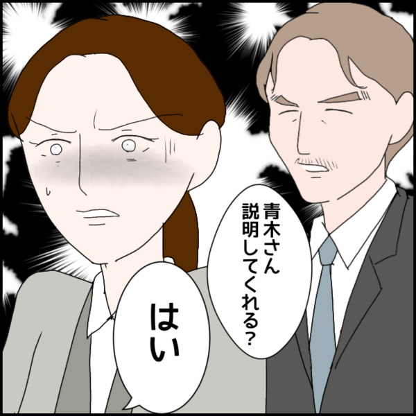 目撃者の赤裸々告白！言い逃れ不能！第三者が断言した恐怖の場面【年下の同僚からフキハラされた話 Vol.145】