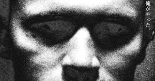「それは俺がやった。それも俺がやった」連続殺人鬼の日常を淡々と描く『ヘンリー』日本オリジナル本ポスタービジュアル&予告編