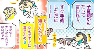 「子宮脱」とだけ聞いていた母の入院。15年後、初めて明かされたもう1つの病名とは【マンガ】