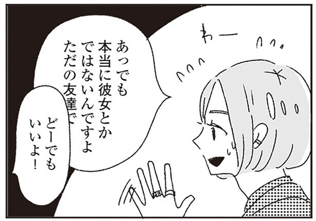 高校生アイドルと人気インフルエンサー。2人が「特別な友達」になった訳／ジルコニアのわたし（15）