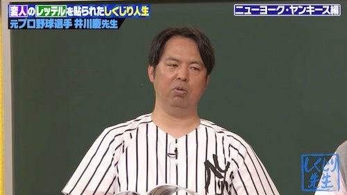  しくじり先生、移籍金30億円…元メジャーリーガー井川慶の衝撃転落劇 