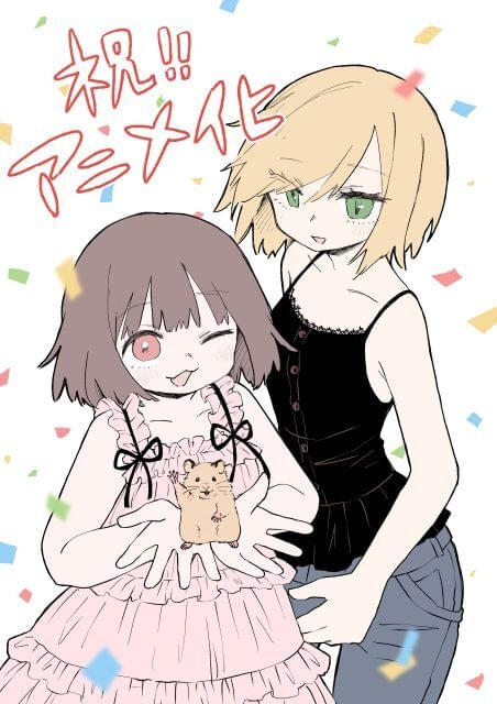 「みいちゃんと山田さん」27年アニメ化決定SNSで話題沸騰、夜の世界で働く女性たちの物語