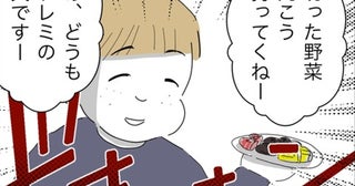 歳下夫は外面がよかった！しかしその心の声は…？【11歳歳下旦那を自慢してくるママ友 Vol.9】