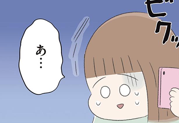 高校の同窓会なんて行きたくない…。それなのに幹事から「ハッキリして!!」と迫られ…