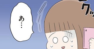 高校の同窓会なんて行きたくない…。それなのに幹事から「ハッキリして!!」と迫られ…