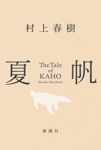 象徴的なマトリサイド（母親殺し）の寓話