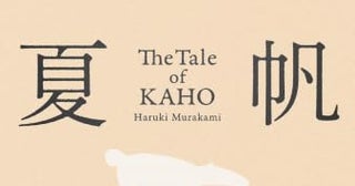 象徴的なマトリサイド（母親殺し）の寓話