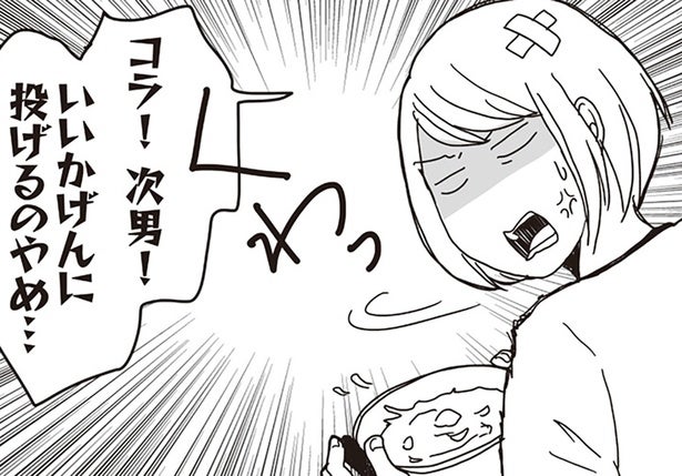 親の理不尽さに次男モヤモヤ。ふた投げゲームをした息子たちへの反応