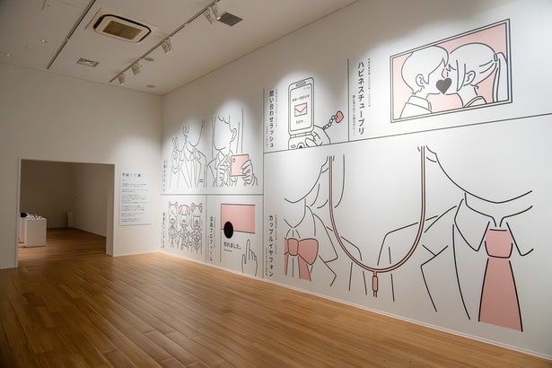 一緒に笑って、一緒にドキドキ。六本木「平成恋愛展」へ、あの頃のときめきを探しに行こう