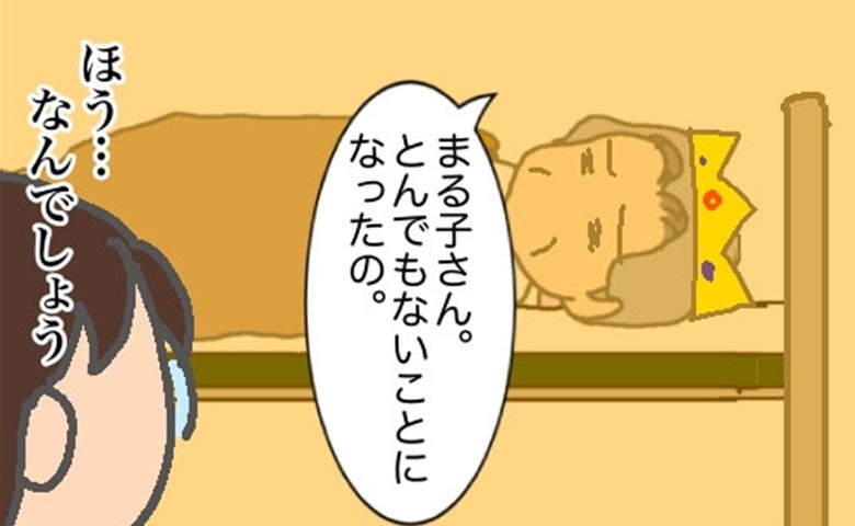「とんでもないことになった」前から続く症状を訴える義母…いまさらです＜頑張り過ぎない介護＞
