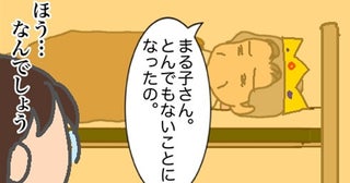 「とんでもないことになった」前から続く症状を訴える義母…いまさらです＜頑張り過ぎない介護＞