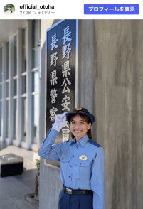 乙葉45歳、笑顔の制服姿に反響「めっちゃカワイイ」
