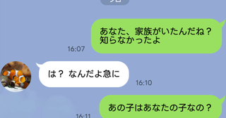 夫のことを「パパ♪」と呼ぶ女性と男の子！？そのまま見知らぬアパートへ→私「家族いたんだね」