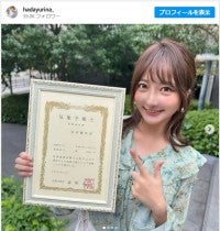 タレント・羽田優里奈、超難関の気象予報士資格を取得「3-4年くらい勉強した！長い戦いだった〜っ！」