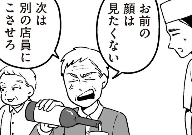 怒りをまき散らす父、見て見ぬふりの母。どうして私だけが気を遣わなきゃいけないの？／わたしの親が老害なんて（6）