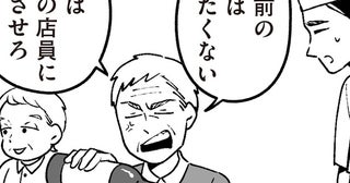 怒りをまき散らす父、見て見ぬふりの母。どうして私だけが気を遣わなきゃいけないの？／わたしの親が老害なんて（6）