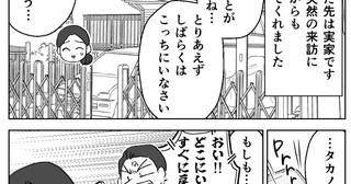 ＜実家だけ優先したい夫＞「オレの家族に恥をかかせやがって！」まだ言う？壊れた信頼【第7話まんが】