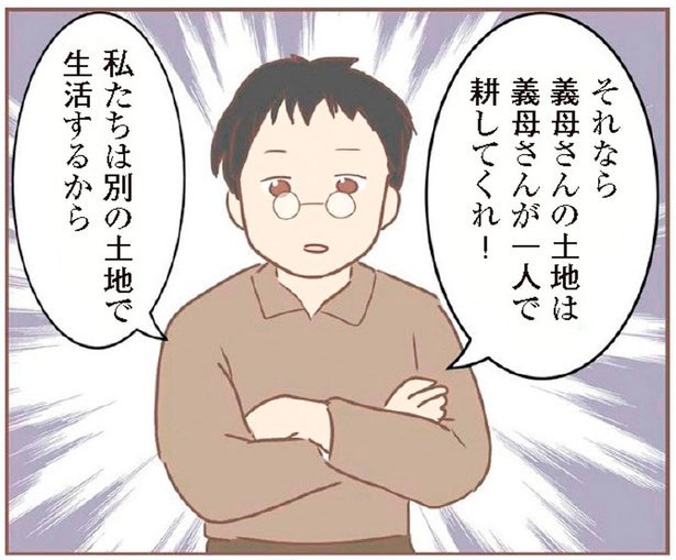 「別の土地で生活する」居丈高な義母の暴言に婿養子が反論すると…