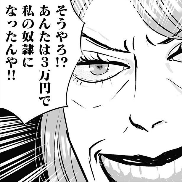 「家事も育児も嫁1人がやればいい、息子が苦労することなんかない」毒義母に育てられた夫は、月3万で妻を売った!?【作者インタビュー】