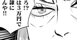 「家事も育児も嫁1人がやればいい、息子が苦労することなんかない」毒義母に育てられた夫は、月3万で妻を売った!?【作者インタビュー】