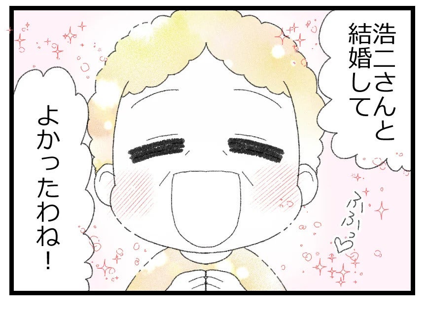 夫の優しさを疑わない実母と夫への違和感を言い出せない娘…悲劇の足音が近づいている【母親ならすべてを許さないとダメですか？ Vol.61】
