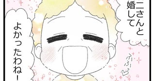 夫の優しさを疑わない実母と夫への違和感を言い出せない娘…悲劇の足音が近づいている【母親ならすべてを許さないとダメですか？ Vol.61】