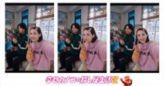 のん×藤ヶ谷太輔のバディ再び！『幸せカナコの殺し屋生活2』配信決定をセルフィーでお知らせ