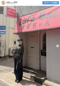 山之内すず、徒歩12時間で“山手線一周”「すごい！」「お疲れ様」と驚きの声