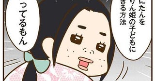 「ぷにたんが欲しい」義姉の悪だくみがエスカレート。次のターゲットは息子!?